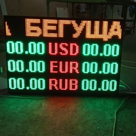 Бегущая строка - Изготовление наружной рекламы и вывесок в Киеве