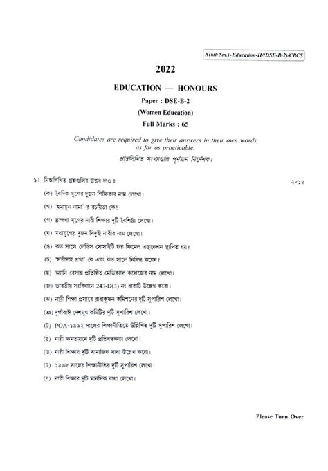 File Cu 2022 B A Honours Education Semester 6 Paper Dse B 2 Qp Pdf