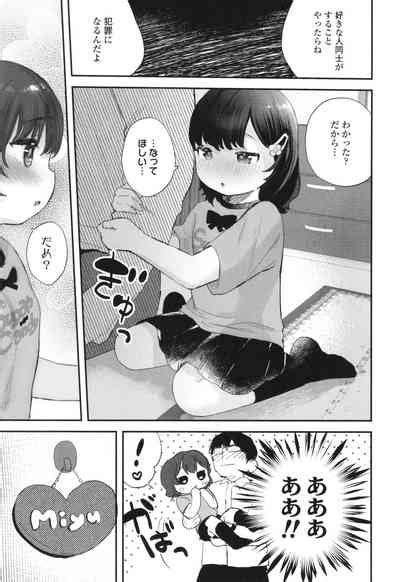 Chiisa Na Ko No Koi Nhentai Hentai Doujinshi And Manga