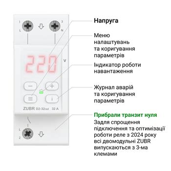 Реле Zubr купить в Киеве: цена, отзывы, продажа - ROZETKA