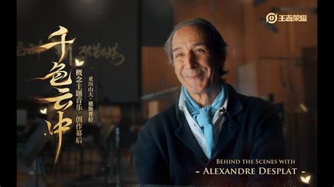 Alexandre Desplat Behind The Scenes Of Alsahraa Karaturam Honor