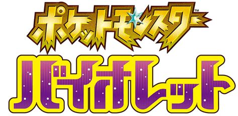 Pokémon Violet Images Launchbox Games Database