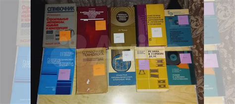 Техническая литература СССР (научная, учебная, справочная,... купить в ...