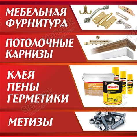 Табличка Строительные материалы - Stendok