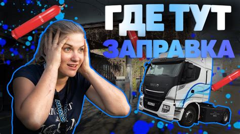 Обзор нового IVECO STRALIS на сжатом метане - YouTube
