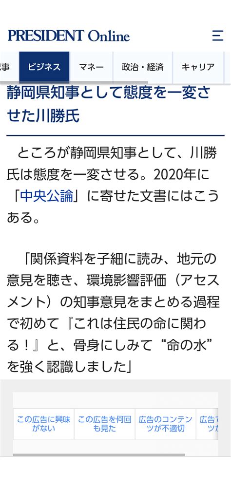 川勝知事の再出馬求め 市民団体が署名活動を開始「国やjrと対峙し命の水や環境守ってくれた」【静岡県知事選】 ガールズちゃんねる