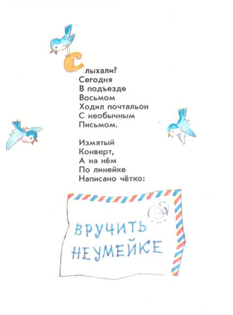 Для маленьких. Неумейка. Я.Аким. » Сайт для детей и родителей