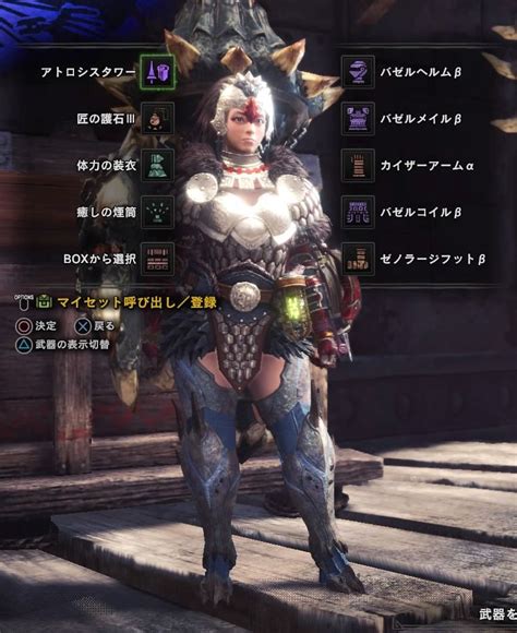 Mhw ランス装備 対イビルジョー 根性 加護 耳栓 匠 他 まみむめも