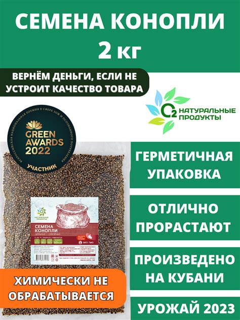 Семя конопляное купить в спб — купить по низкой цене на Яндекс Маркете
