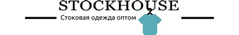 Сток оптом: Мужская, женская, детская одежда. Обувь и аксессуары ...