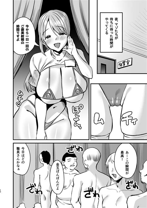 Group Home Mazo Page 11 Nhentai Hentai Doujinshi And Manga