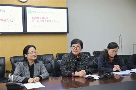 祝贺四川大学华西第二医院成立党外知识分子联谊会 部门动态 党委宣传统战部（精神文明办公室） 科室导航 四川大学华西第二医院四川大学华西妇产