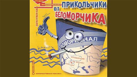 Прикольчик 1 - YouTube