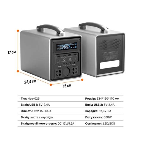 ᐉ Портативна електростанція Suntech PS-600 600 Вт 600Вт/г (09182 ...