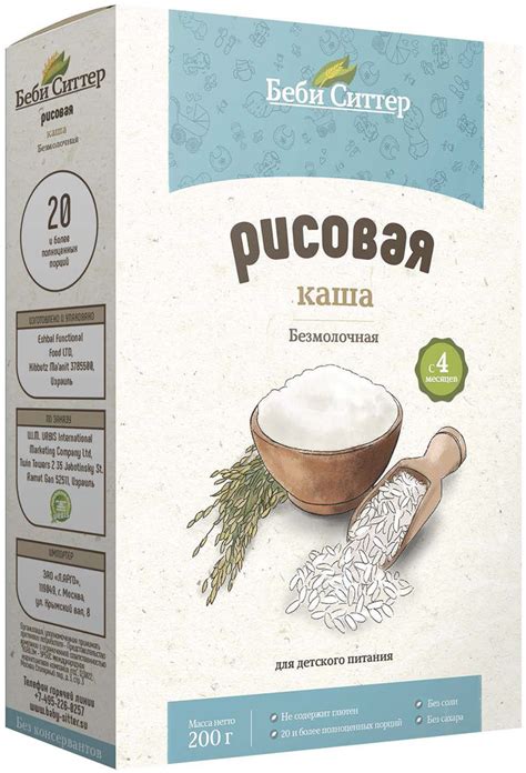 Беби Ситтер каша рисовая, с 4 месяцев, 200 г — купить в интернет ...