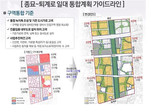 오세훈 세운지구 재정비 사업 앞당긴다2024년 첫 삽