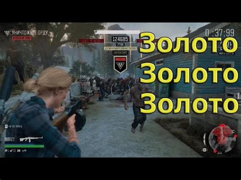 Игра PS4 - Жизнь после. Прохождение испытания "Заражение" на "Золото ...