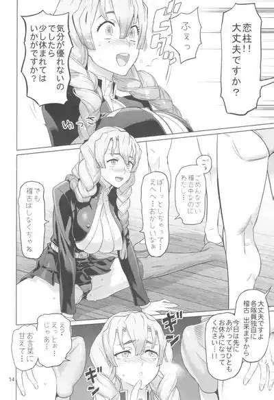 Kibutsuji Muzan O Taosu Tame Nhentai Hentai Doujinshi And Manga