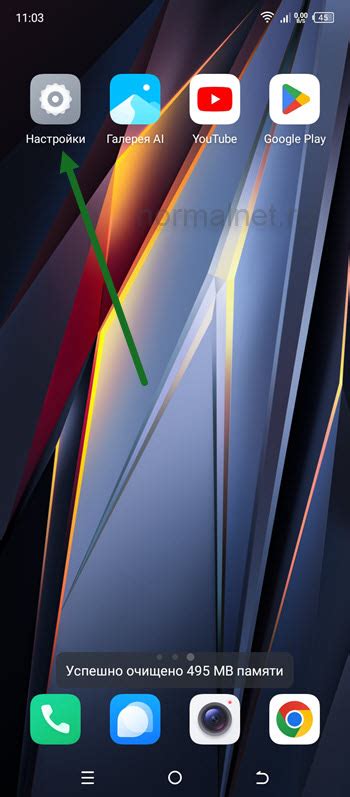 Как увеличить шрифт на телефоне Техно