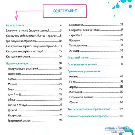 Шамиль Ахмадуллин «Скорописание. Как научить ребенка писать быстро и ...