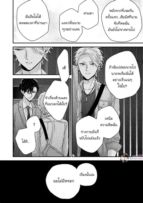 Kanawanu Koi No Musubikata ตอนที่ 1 Manga Yaoi อ่านมังงะวาย การ์ตูน