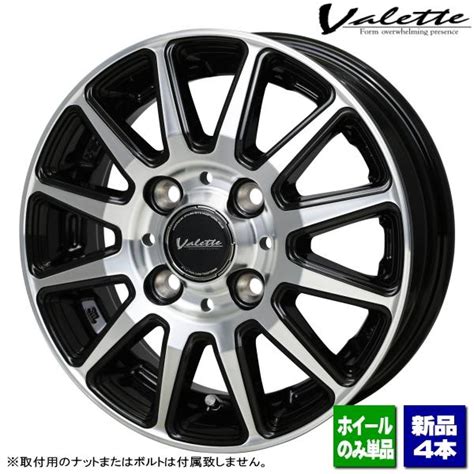 HOT STUFFホットスタッフ ハイゼット N VAN アトレー etc 新品ホイールのみ4本 Valette GLITTER 12