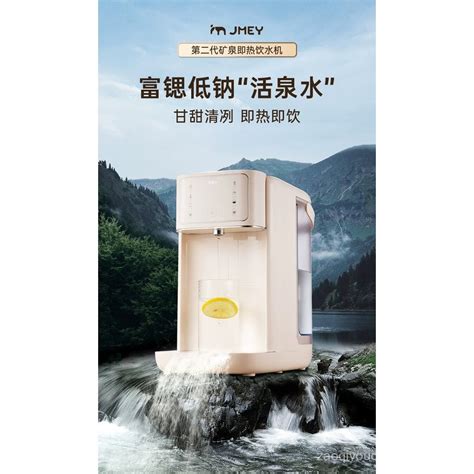 Jimijmeyk Instant Hot Water Dispenser Strontium Rich Low Sodium Mineral Thermal Spring Water