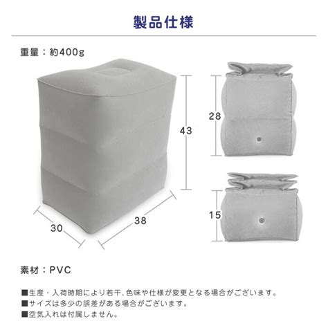 楽天市場フットレスト 足置き 足枕 足置き 飛行機 旅行 足の疲れ エアー オットマン エアクッション 携帯しやすい 3段階の高さ調節