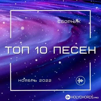 Нотки | страница исполнителя, послушать песни, аккорды, тексты ...