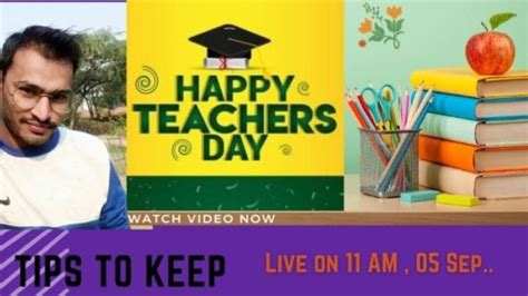 शिक्षक कभी साधारण नही होता। Happy Teacher S Day ️ Youtube