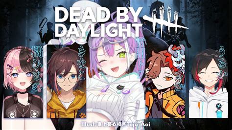 ぶいらび 【dead By Daylight】カスタムじゃあ！！鬼！！追う！！逃げる！！やる！！【常闇トワホロライブ】