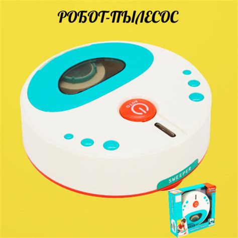 Детская игрушка Робот-пылесос на батарейках - купить с доставкой по ...