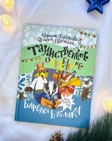 Издательство «Архипелаг» - детские книги