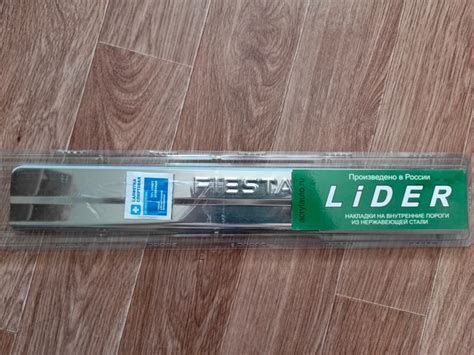 Хромированные накладки на пороги — Ford Fiesta Sedan, 1,6 л, 2016 года ...