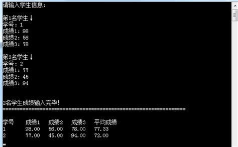 三门课成绩总分用c语言编写一个c语言程序：输入三个学生三门课的成绩，计算每个学生的总分和平均成绩温度的心情的博客 Csdn博客