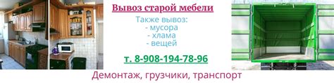 Вывоз мебели из квартиры в Тамбове | Профессиональный сервис - вывоз ...