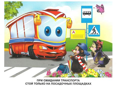 Дорожная азбука для детей в картинках