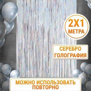 Фотозоны - занавес голография. 2х1 метр | Фотозоны - занавес 2х1 метра ...