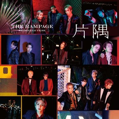 Dvd The Rampage From Exile Tribe Hmv Books Online Rzcd