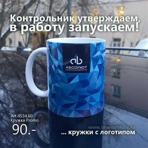 Кружки белые для сублимации | Портфолио компании БРЭНД МЕДИА