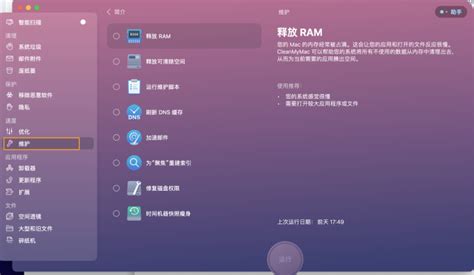 苹果电脑清理内存 怎么清理删不掉的软件 CleanMyMac中文网站