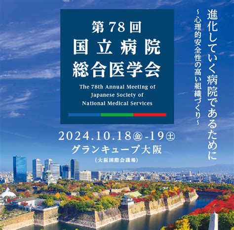 annual meeting  japanese society  national