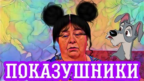 Ольга Уралочка кучка-вонючка.Такое предложила Сафару!!!!😱🤢Это днище ...