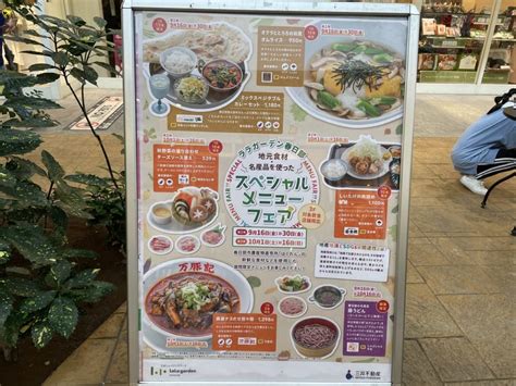 【春日部市】ララガーデンで地元春日部の食材を堪能しませんか？スペシャルメニューフェア開催中です！！ 号外net 春日部市