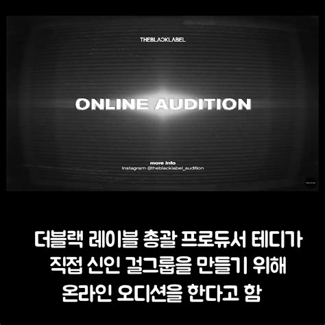 아이돌 이슈 - 테디가 직접 프로듀싱하는 신인 걸그룹 나온다고 함.jpg 빅뱅, 투애니원, 블랙핑크,...