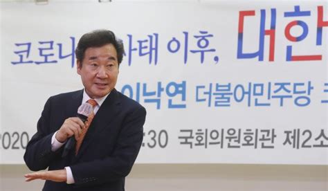 이낙연 “거대여당 책임있게 운영할 것” 7일 당권 도전 선언 국민일보