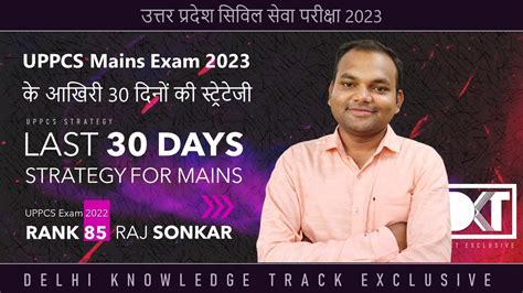 Uppsc Exam Last 30 Days Strategy For Uppcs 2023 Mains By Raj Sonkar