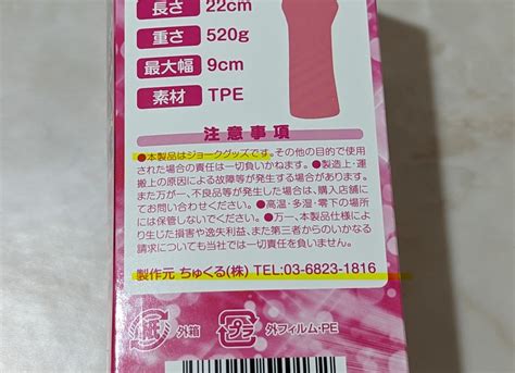 「女子大生、オナホを売る」のオナホ、無許可製造か。知られざるアダルトグッズ市場の闇に迫る。 Suan スタートアップメディア