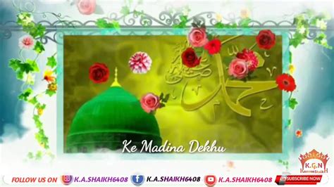 Ab Toh Bas Ek Hi Dhun Hai Ke Madina Dekhu Special Naat Whatsapp