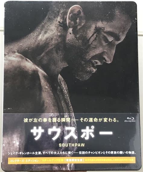 Amazon Co Jp Discontinued Southpaw Collector S Edition Steel Book